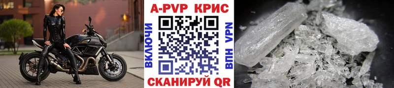 А ПВП Crystall  как найти закладки  Ступино 
