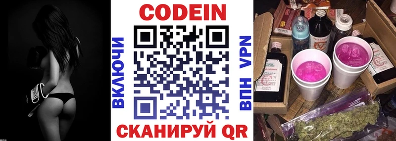 Кодеиновый сироп Lean напиток Lean (лин)  закладка  Ступино 