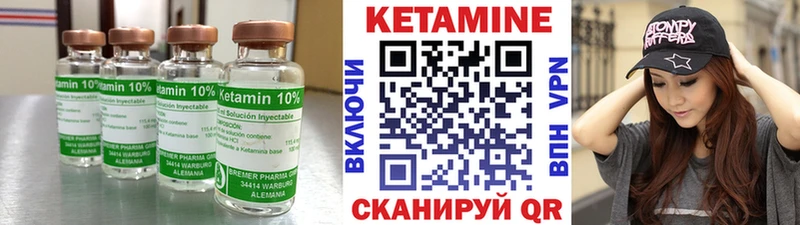 КЕТАМИН VHQ  Ступино 